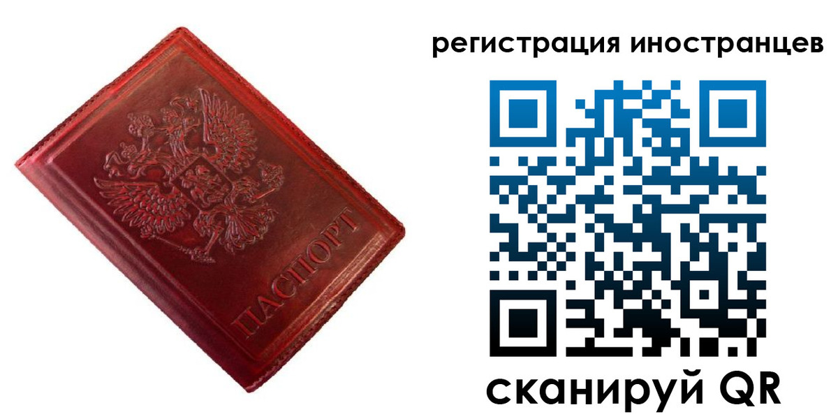 прописка для работы в Алатыре