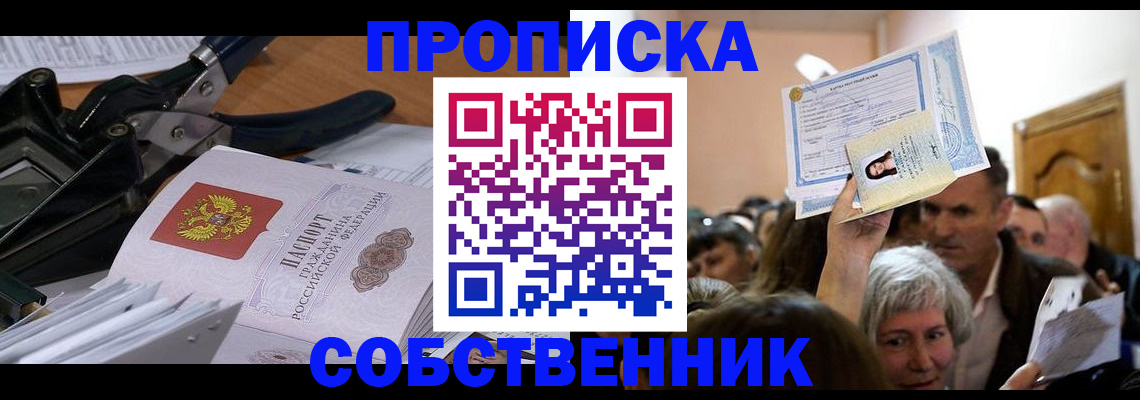 временная регистрация для всех в Алатыре