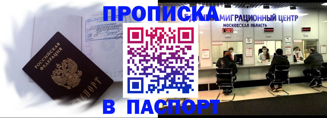 регистрация в Алатыре
