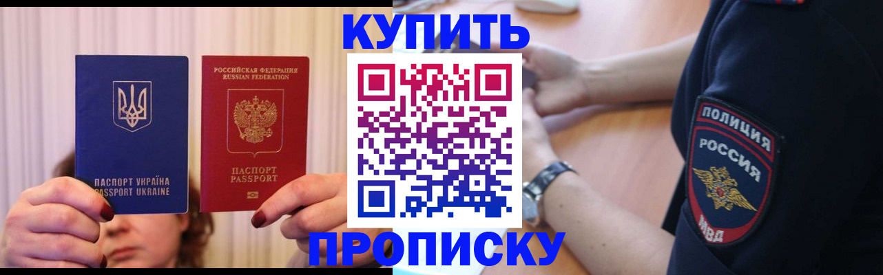 прописка для кредита в Алатыре