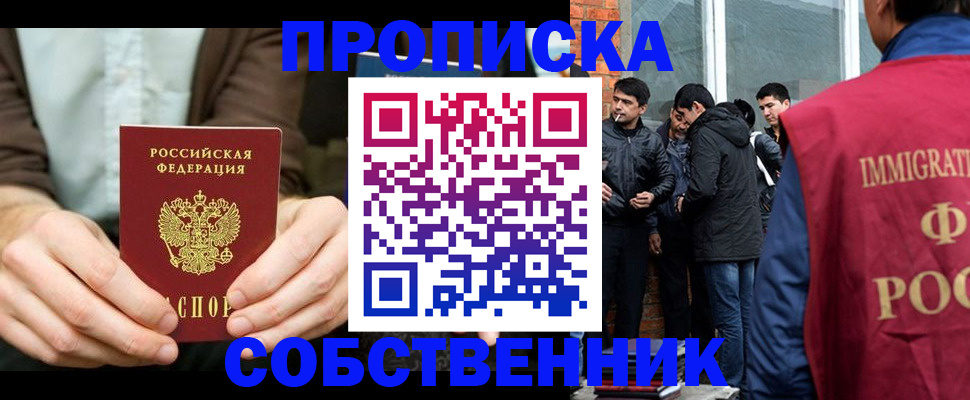 временная регистрация гарантия в Алатыре