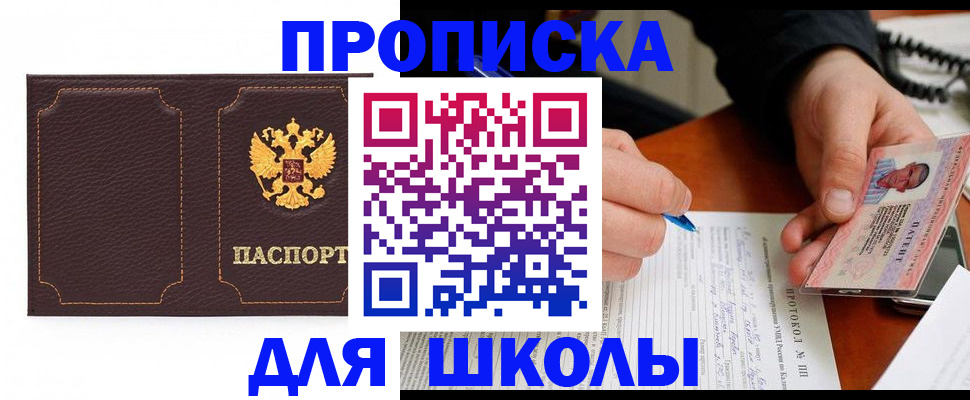 прописка для кредита в Алатыре