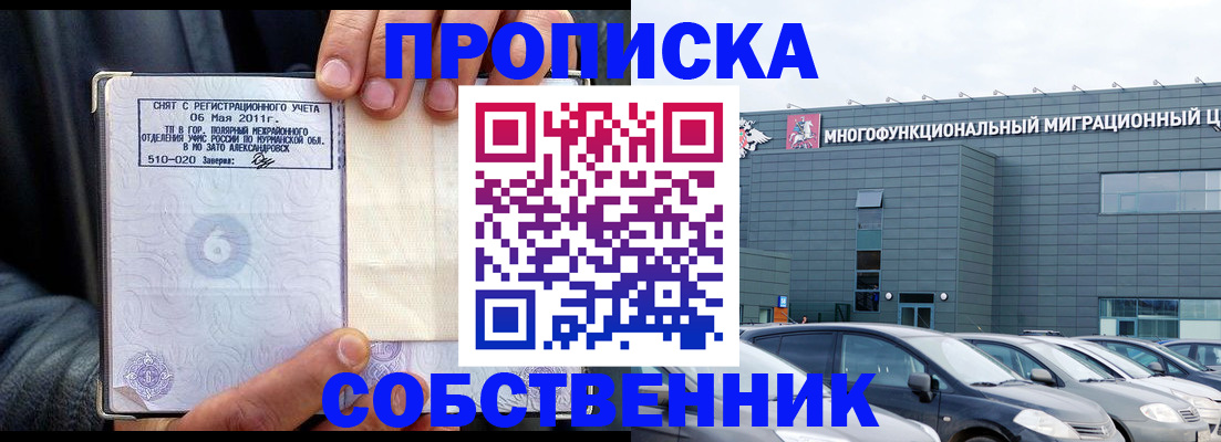 временная регистрация 2025 в Алатыре